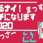 ゴチになります結果速報！ピタリ賞 綾野剛 2月113日